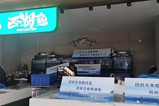 江南体育软件截图4