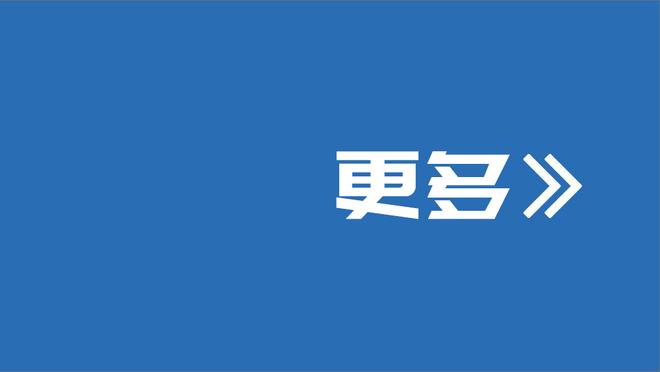 状态火热！艾萨克半场8分钟10中7高效拿下17分4板