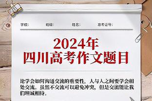 皇马本赛季联赛没有定位球丢球，五大联赛唯一一支