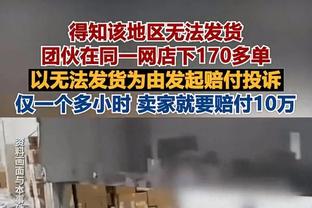 状态在线！爱德华兹半场11投6中&三分4中2 拿下16分5助攻0失误